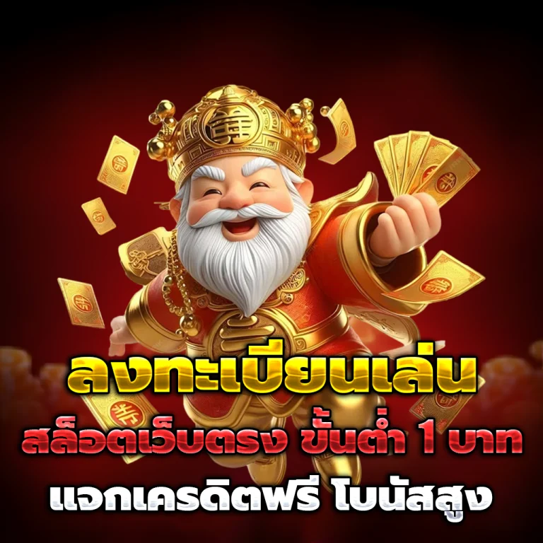 mgauto เว็บตรง